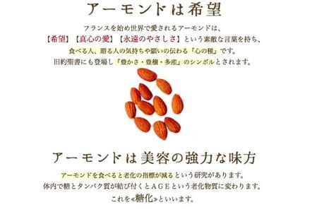 パパコパン4個　アーモンドギフト