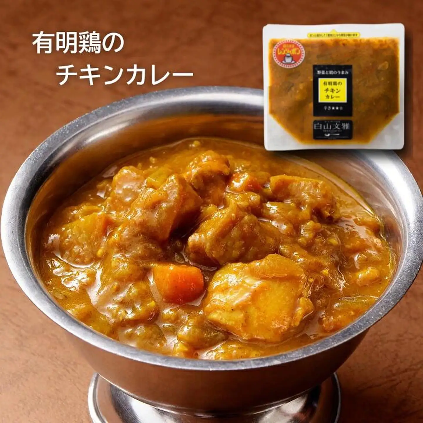 白山文雅カレー 定番5個セット：B250-032