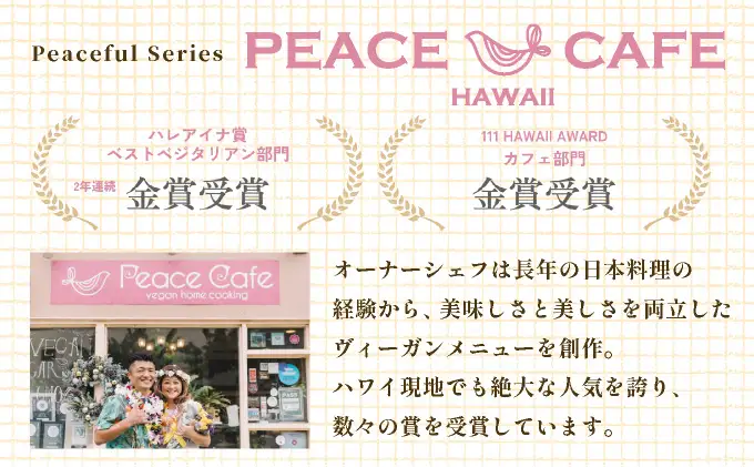 PEACEFUL GYOZA（ピースフルぎょうざ）ギフト4折セット　(18個入り×4箱)