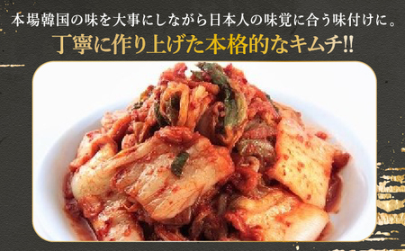 こだわり本格キムチセット(冷凍)合計6袋(各2袋) | 魚醤白菜キムチ シークワーサー白菜キムチ 沖縄県産もずくキムチ | 株式会社Run | 3種 詰め合わせ キムチセット こだわり 本格的 韓国 | 沖縄県 宜野湾市 送料無料