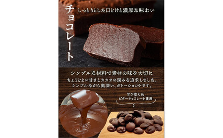 川本屋茶舗 CHAGASHIショコラ お茶屋が作った濃厚ガトーショコラ 16個入り(抹茶・チョコ) AMR0007