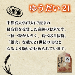 食べ比べ 2kg　つげゆたか1kg ゆうだい21 1kg　tge006