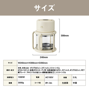 BRUNO ガラスエアフライヤー 0152-011-S07