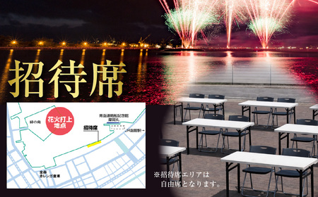 第27回 函館新聞社 函館港花火大会 招待席チケット 2名様 ペア 観覧席_HD254-001