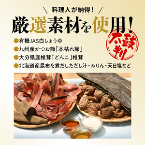 『レタスクラブ殿堂入り時短調理大賞2024』受賞！ 【お試し】七福醸造の有機白だし1本 調味料 レシピ冊子付き 本枯れ節 昆布 どんこ 白だし セット ロングセラー 出汁 だし 旨味 和食 煮物 卵料理 お吸い物 麺類 炒めもの 揚げ物 太鼓判 時短料理 料理 厳選素材 万能 北海道 トライアル H001-099