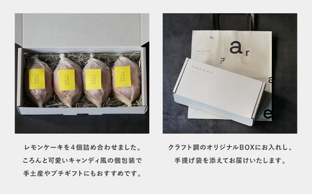 【最短2週間でお届け】米粉のレモンケーキ　4個入_OS355-0001