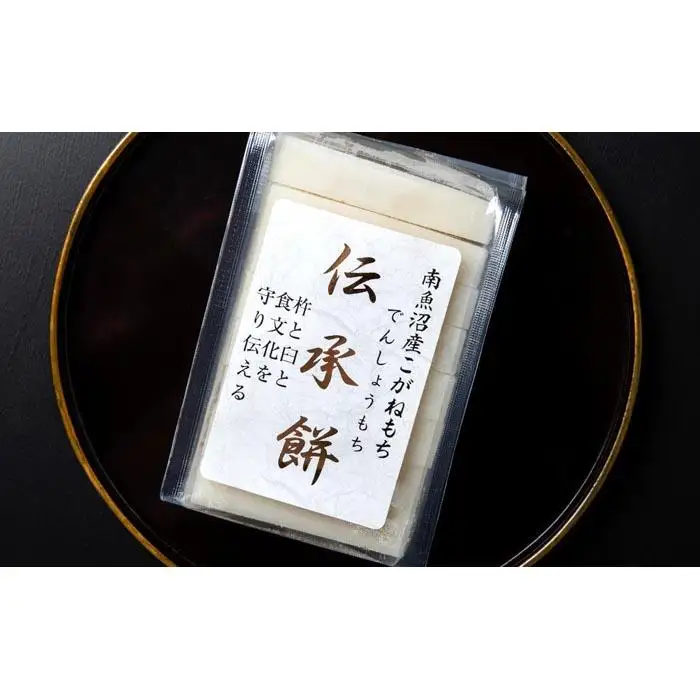 南魚沼産こがねもち使用した杵つき餅「伝承餅」8切れ入り×4パック