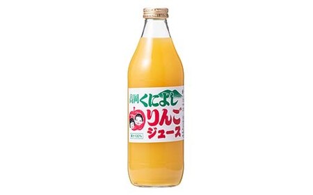 国吉りんごジュース 1000ml×6本セット リンゴジュース アップルジュース 100％ ストレート FAD-1747
