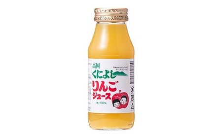 国吉りんごジュース 180ml×20本セット リンゴジュース アップルジュース 100％ ストレート FAD-1748