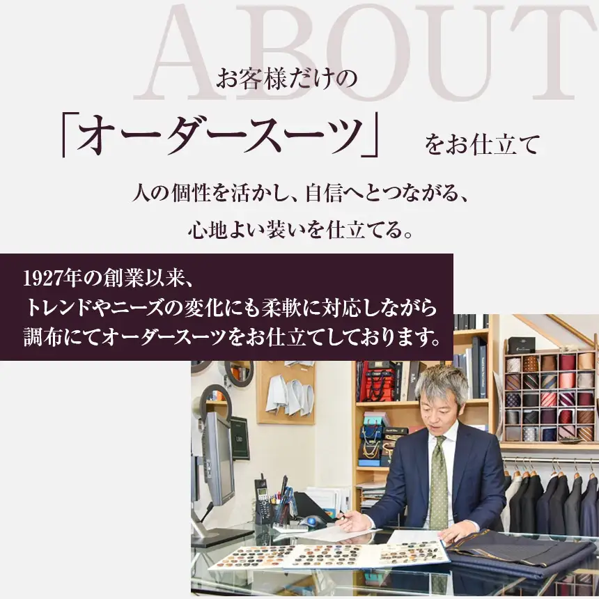 お仕立て券 5,000円分 | クーポン ファッション オーダーメイド スーツ ジャケット 