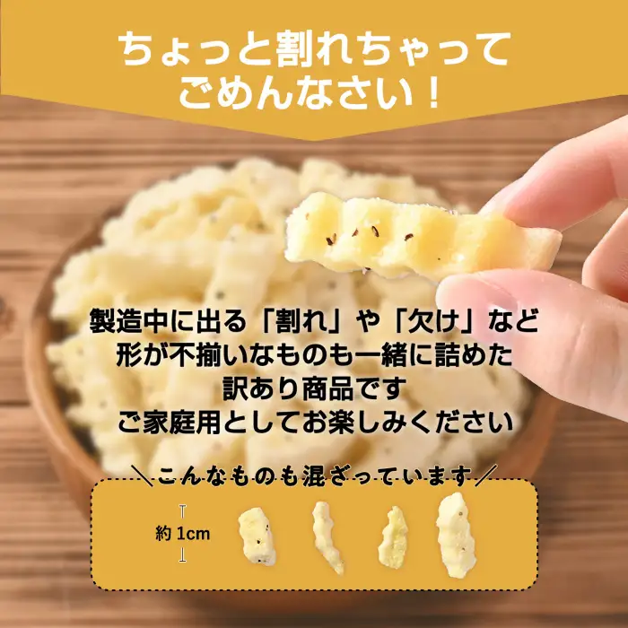 ＜訳あり＞ お試し じゃがザック 紀州の南高梅味 (160g×1袋) お菓子 おかし スナック おつまみ ポテト チップス 常温 【man371-01-D】【味源】