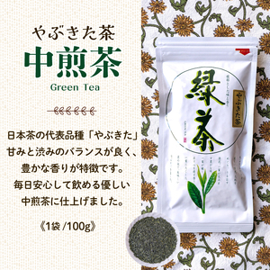 勝又苑 お茶 4種詰め合わせセット 栽培期間中 農薬不使用