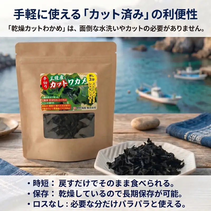 乾燥カットわかめ 7袋(15g×7袋)