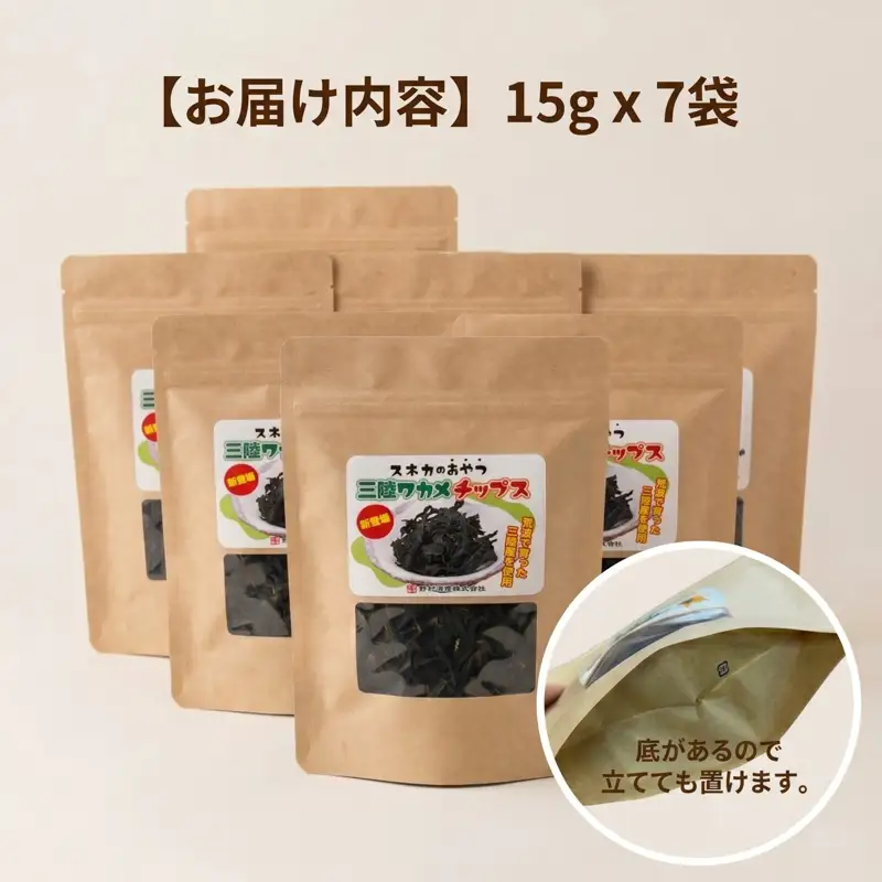 わかめチップス 7袋 (15g×7袋)