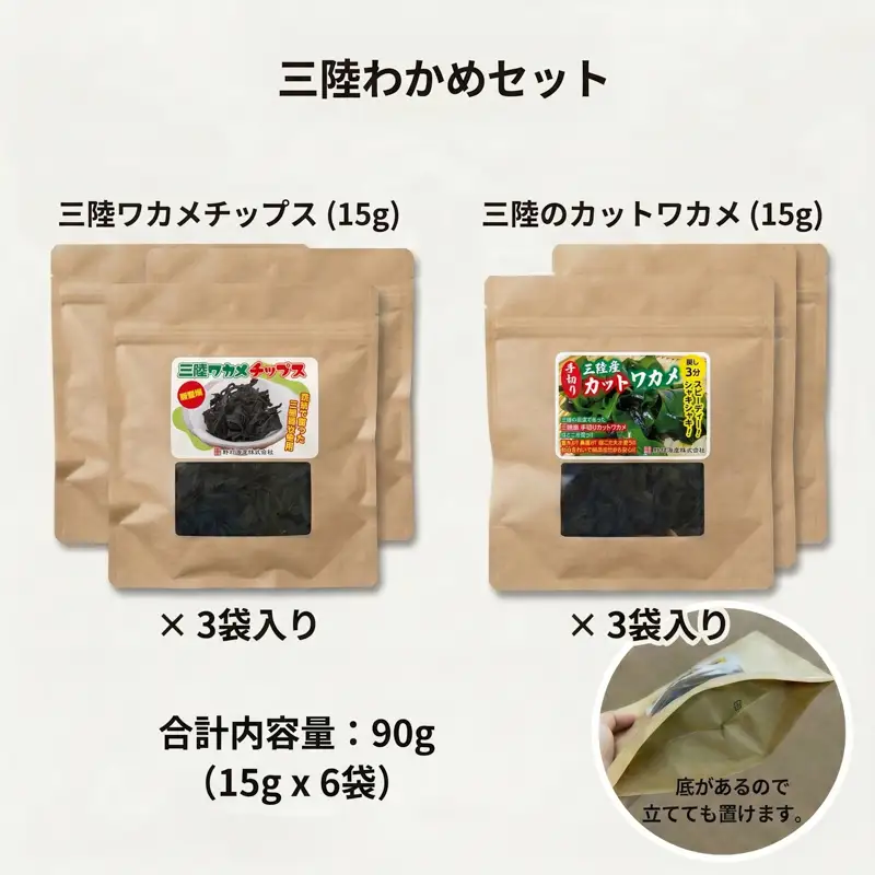 わかめセット6袋 (カットわかめ3袋 / わかめチップス3袋)