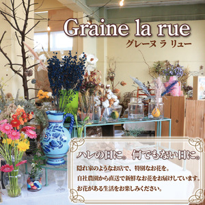 生花 アレンジメント Mサイズ 香川県 丸亀市