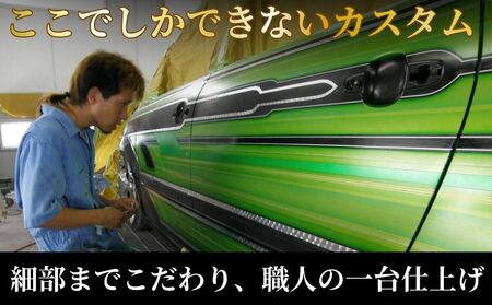 ボディーショップ菊田 車両 カスタムチケット 50,000円分 ／ ふるさと納税 車 カスタム チケット 板金 塗装 修理 ドレスアップ 高級車 外車対応 受賞歴多数 匠の技術 奈良県 宇陀市
