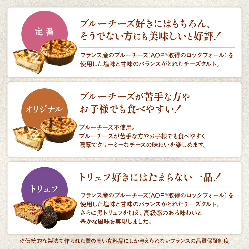 《Egun on》バスクチーズタルト 6個 (定番) 焼菓子 スイーツ チーズ