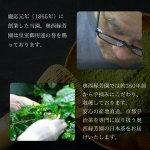 【宇治抹茶】御濃茶 酬恩 40g缶入り 飲料類 お茶