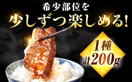 佐賀牛 希少部位 焼肉 3種 計600g 盛り合わせ【赤身系さっぱり】　吉野ヶ里町/ミートフーズ華松[FAY116]