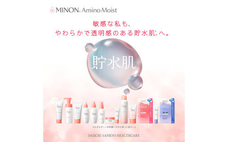 MINON(ミノン) アミノモイスト モイストチャージミルク＋つけかえ用 セット [AIDU007] 美容