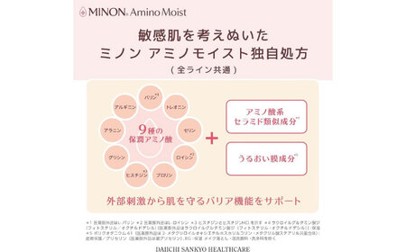 MINON(ミノン) アミノモイスト エイジングケア ローションつめかえ用130ml×3個セット[AIDU018]美容 保湿