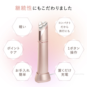 アクシージア メイト フォーアイズ（目元特化型美顔器） 0183-002-S07