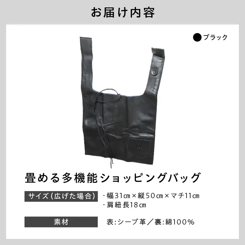 畳める多機能ショッピングバック（D-337L）ブラック