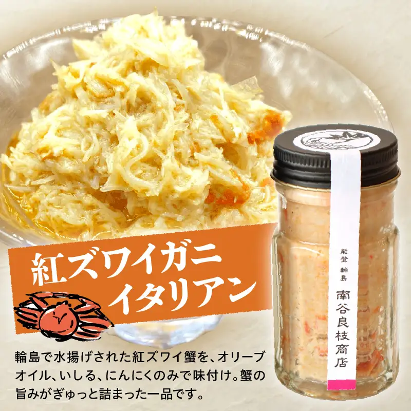 海のごちそう3種食べ比べセット　wa058　食べ比べ　塩辛　甘エビ　蟹
