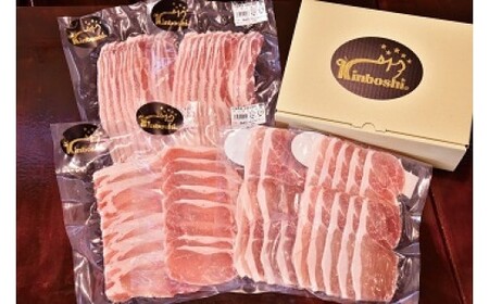 金星佐賀豚（精肉）お楽しみ3回コース