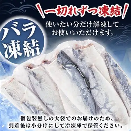 国産無塩さば　フィーレ・フィレ　1kg　無添加【配送不可地域：離島】【1722188】