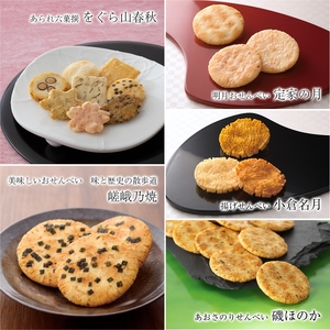 だんらん香具山 特大缶 あられ おかき 小倉山荘 [1672]