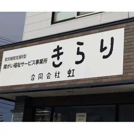 小麦袋リユースハンドメイドバッグ(小)【1688383】