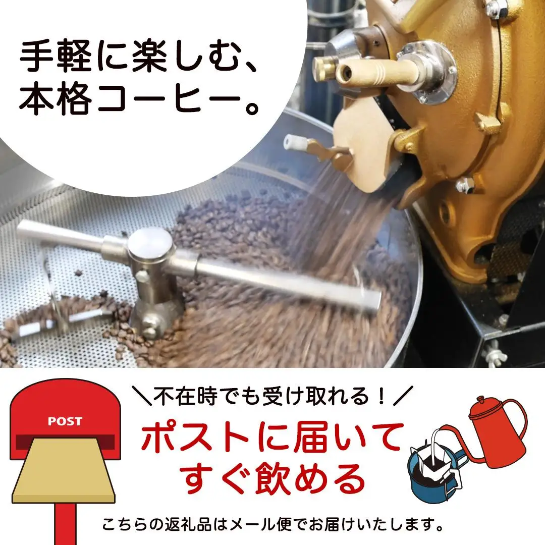 【メール便】 南部珈琲 ドリップ コーヒー バッグ 「牛久シティブレンド」10パック