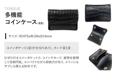 財布 コインケース 多機能コインケース TONGUE WILDSWANS クロコダイル 革 ブラック 有限会社ケイズファクトリー《120日以内に出荷予定(土日祝除く)》茨城県 河内町 耐久性 高級 型押し 革製品 雑貨