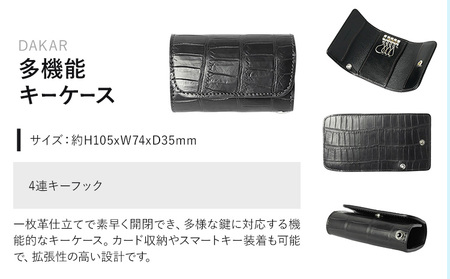 小物 多機能キーケース DAKAR WILDSWANS クロコダイル 革 ブラック 有限会社ケイズファクトリー《120日以内に出荷予定(土日祝除く)》茨城県 河内町 耐久性 高級 型押し 革製品 雑貨