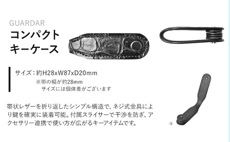 小物 コンパクトキーケース GUARDAR WILDSWANS クロコダイル 革 ブラック 有限会社ケイズファクトリー《120日以内に出荷予定(土日祝除く)》茨城県 河内町 耐久性 高級 型押し 革製品 雑貨