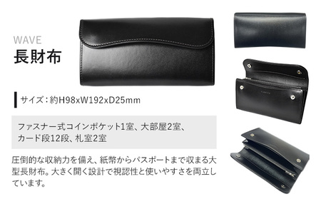 財布 コインケース 長財布 WAVE WILDSWANS サドルプルアップ 革 ブラック 有限会社ケイズファクトリー《120日以内に出荷予定(土日祝除く)》茨城県 河内町 耐久性 高級 型押し 革製品 雑貨