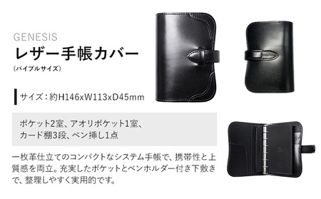 小物 レザー手帳カバー GENESIS WILDSWANS サドルプルアップ 革 ブラック 有限会社ケイズファクトリー《120日以内に出荷予定(土日祝除く)》茨城県 河内町 耐久性 高級 型押し 革製品 雑貨