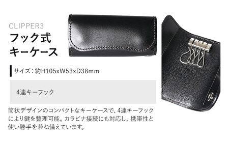 小物 フック式キーケース CLIPPER3 WILDSWANS サドルプルアップ 革 ブラック 有限会社ケイズファクトリー《120日以内に出荷予定(土日祝除く)》茨城県 河内町 耐久性 高級 型押し 革製品 雑貨