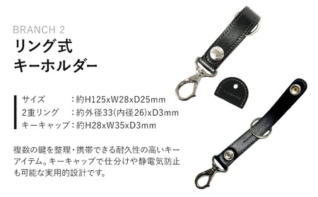 小物 リング式キーホルダー BRANCH2 WILDSWANS サドルプルアップ 革 ブラック 有限会社ケイズファクトリー《120日以内に出荷予定(土日祝除く)》茨城県 河内町 耐久性 高級 型押し 革製品 雑貨