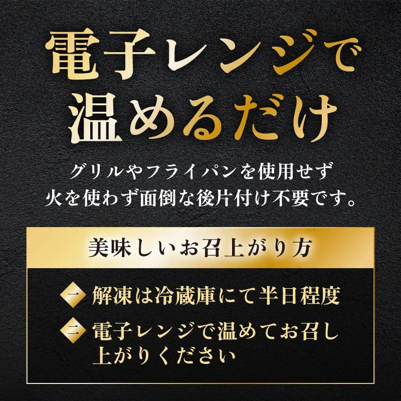 レンジ温め 割烹仕立て【職人手焼き・骨なし】福井県産さわら西京焼 10切（2切×5袋）冷凍 個包装 「料理旅館 樹香苑」味噌漬け 焼き魚【お惣菜 電子レンジ 時短 真空パック 鰆 ギフト】 [e29-a004]