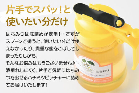 アカシヤ・尾瀬のはちみつ（百花）セット 各450g 花みつばち館