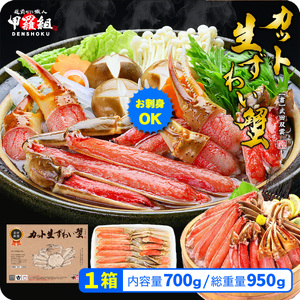 敦賀の大人グルメ 2点セット（カット生ずわい蟹 ＆ クラフトビール）[000-a005] 