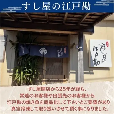 すし屋の焼き魚　銀だら西京焼セット　6枚【配送不可地域：離島】【1720762】