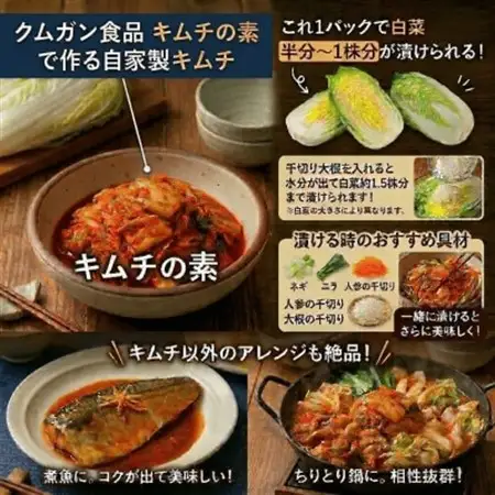 これ一本でプロの味!【自家製】キムチの素(420g)1パック　慶尚北道英陽産の唐辛子使用!【配送不可地域：離島】【1722758】