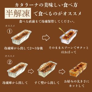 大人のための リッチ ラテ カタラーナ | 長野県 飯田市