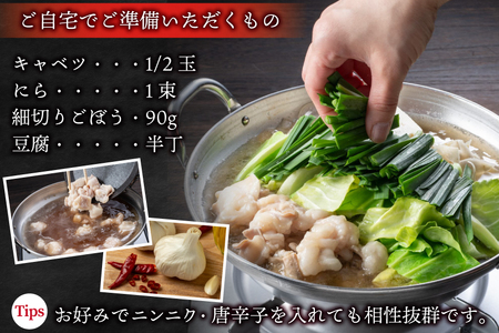 もつ鍋 博多旨だしもつ鍋 醤油味 3～4人前 [地域商社ふるさぽ 福岡県 筑紫野市 21761436]