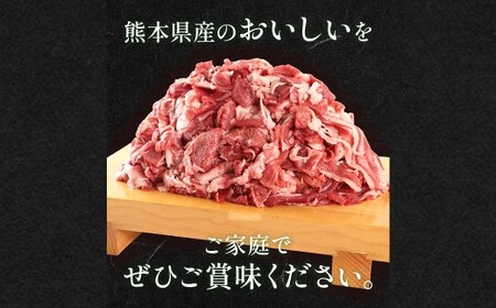 熊本県産 GI認証取得 くまもとあか牛 切り落とし 合計800g（400g×2パック）牛肉 あか牛 熊本 GI認証 切り落とし 800g 赤身 ヘルシー 牛丼 カレー しぐれ煮 冷凍 熊本県 高森町