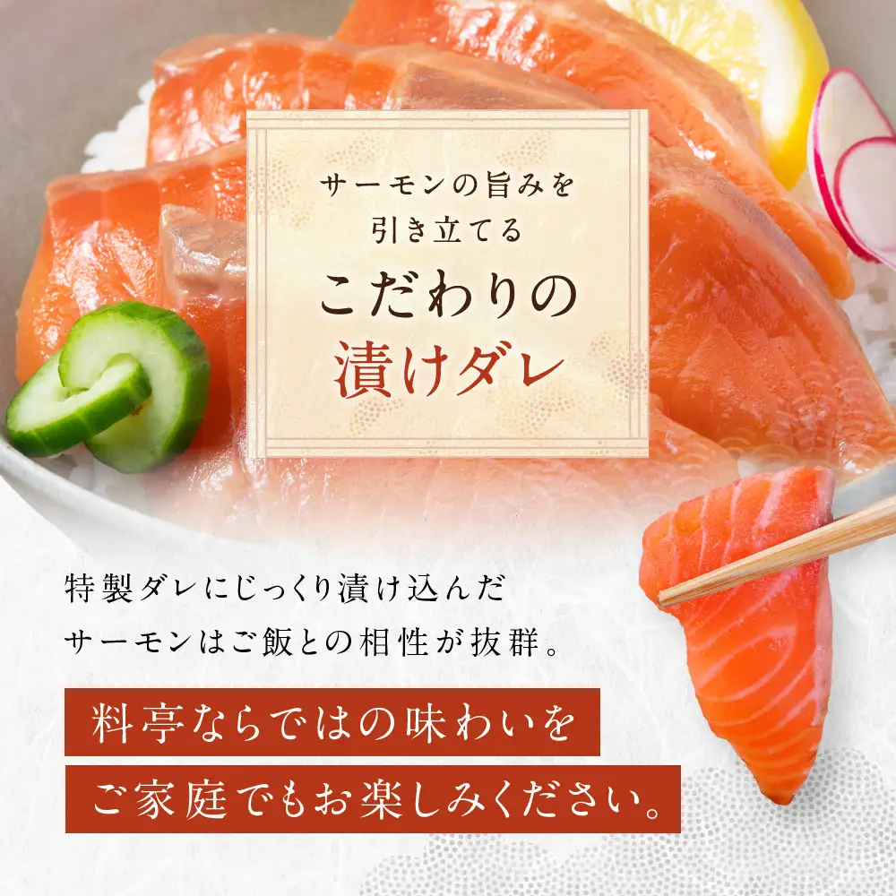京阪百貨店厳選「魚三楼」 海鮮漬け丼の具セット ぶり漬け60g×2・サーモン漬け60g×2｜海鮮 漬け ご飯のお供 人気セット